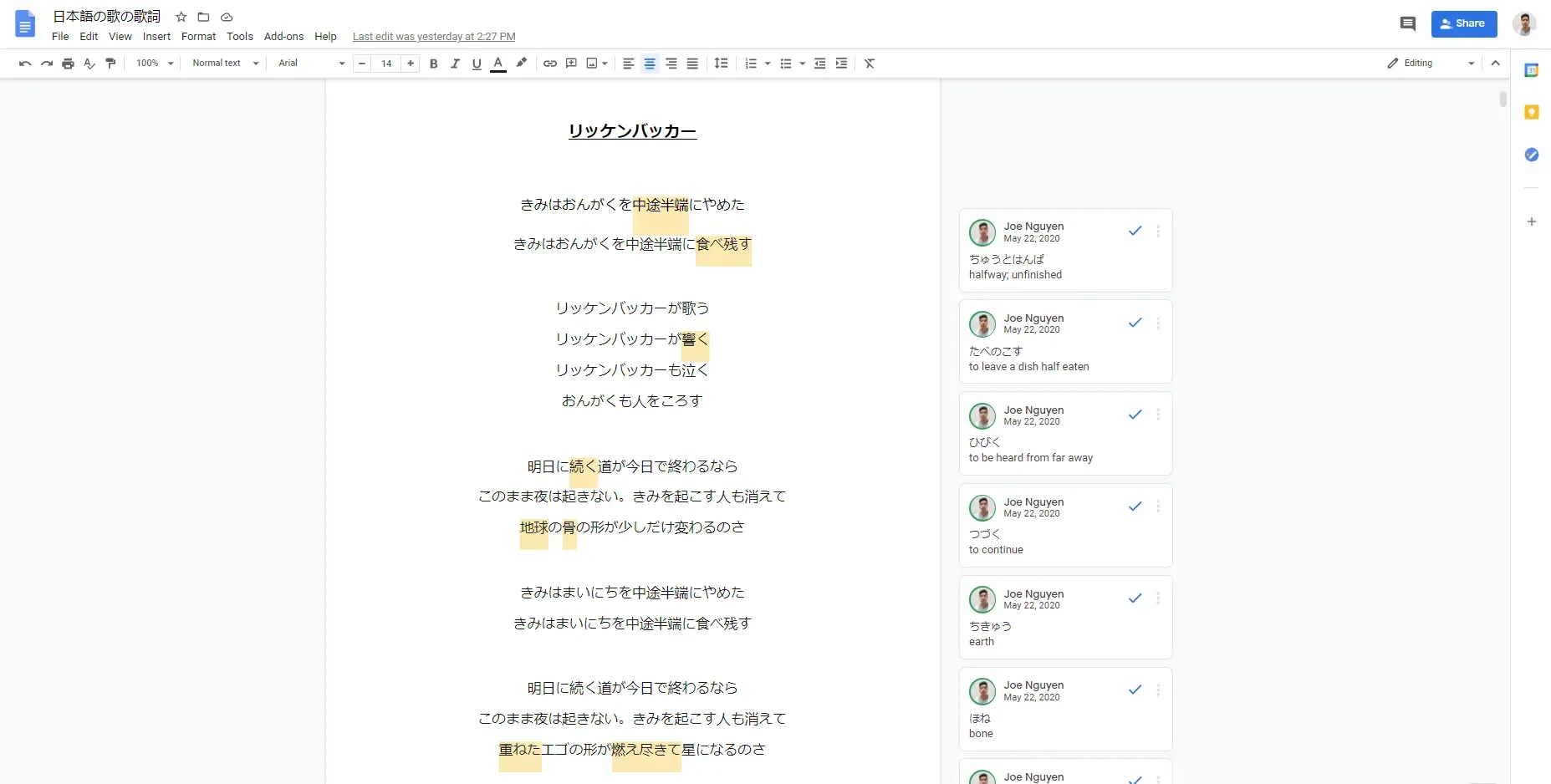 A screenshot of a Google Doc containing Japanese song lyrics with English translations and grammar notes in the comments section.