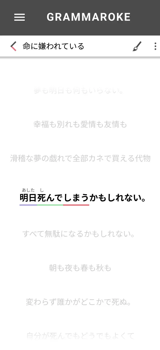 An early mobile design mockup of the annotations page, showing lyrics and complex annotation pop-ups.